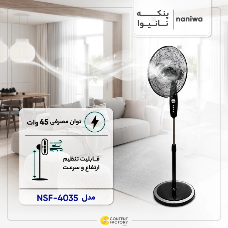 پنکه پایه بلند 4035 نانیوا